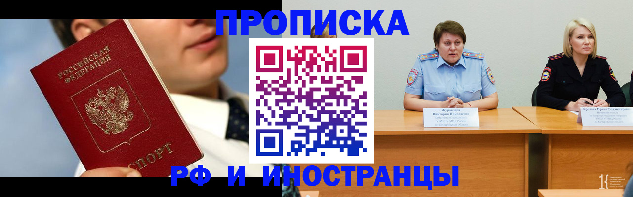 временная регистрация в квартире в Людиново