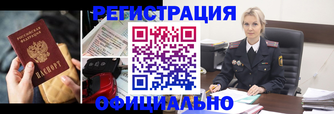 временная регистрация недорого в Людиново