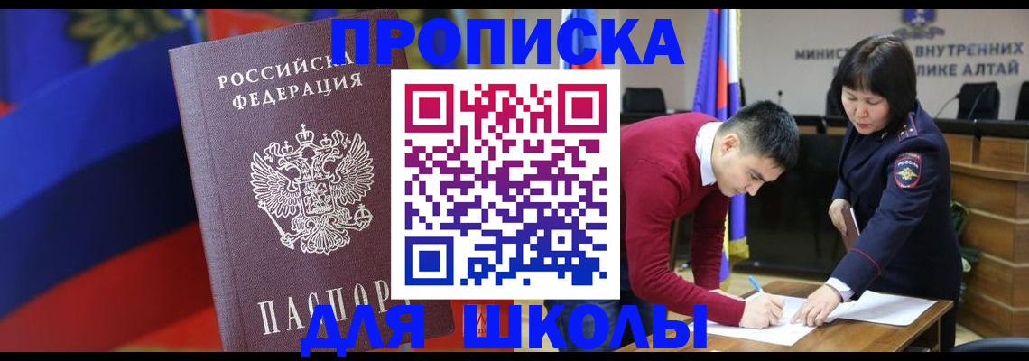 прописка для кредита в Людиново