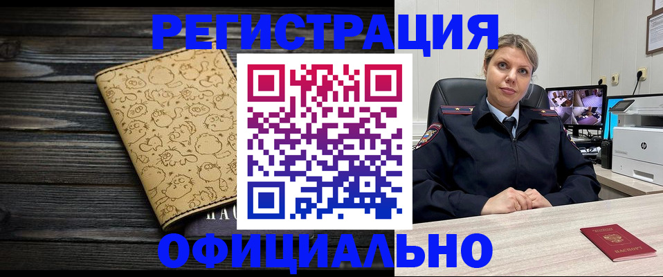 прописка в квартире в Людиново