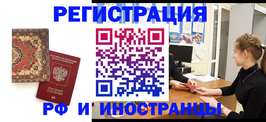 временная регистрация гарантия в Людиново