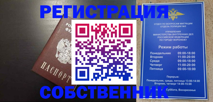 временная прописка в Людиново