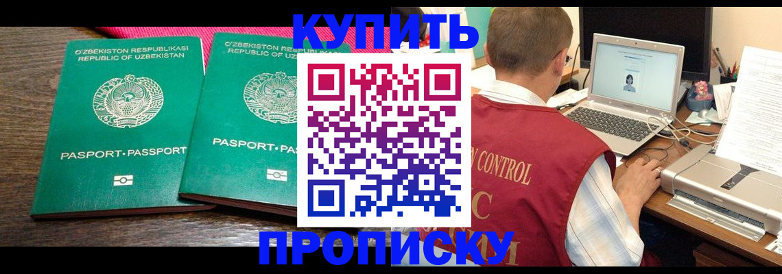 прописка от собственника в Людиново
