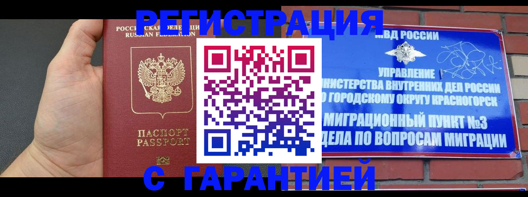 прописка иностранных граждан в Людиново